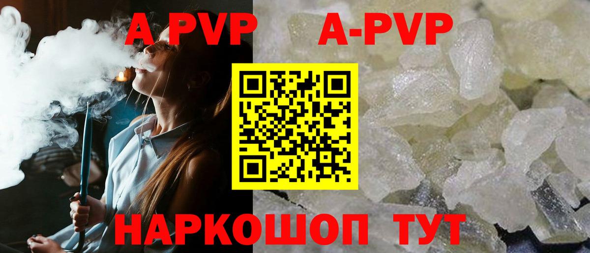 A PVP Crystall Новосибирск