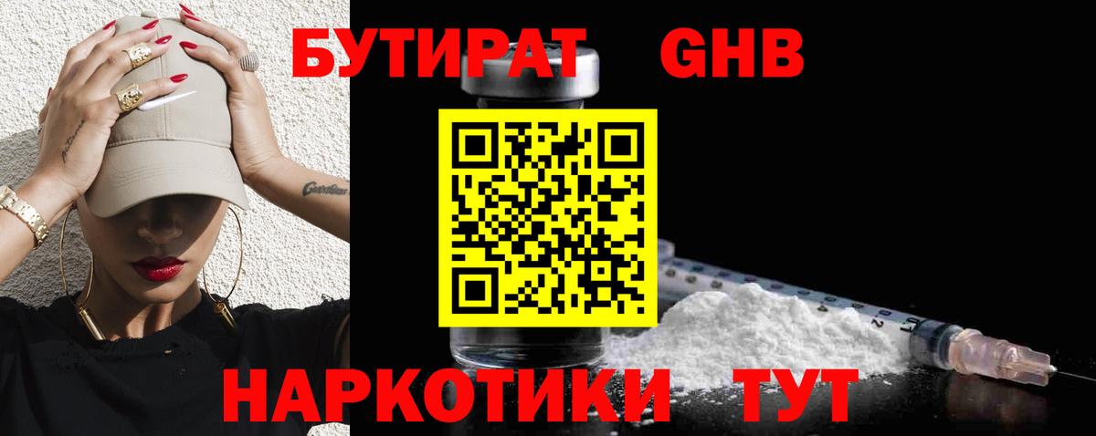 Меф кристаллы  Новосибирск  Codein  Бошки Шишки  Экстази  ГАШ  Вход с VPN  Альфа ПВП СОЛЬ   Гашиш 