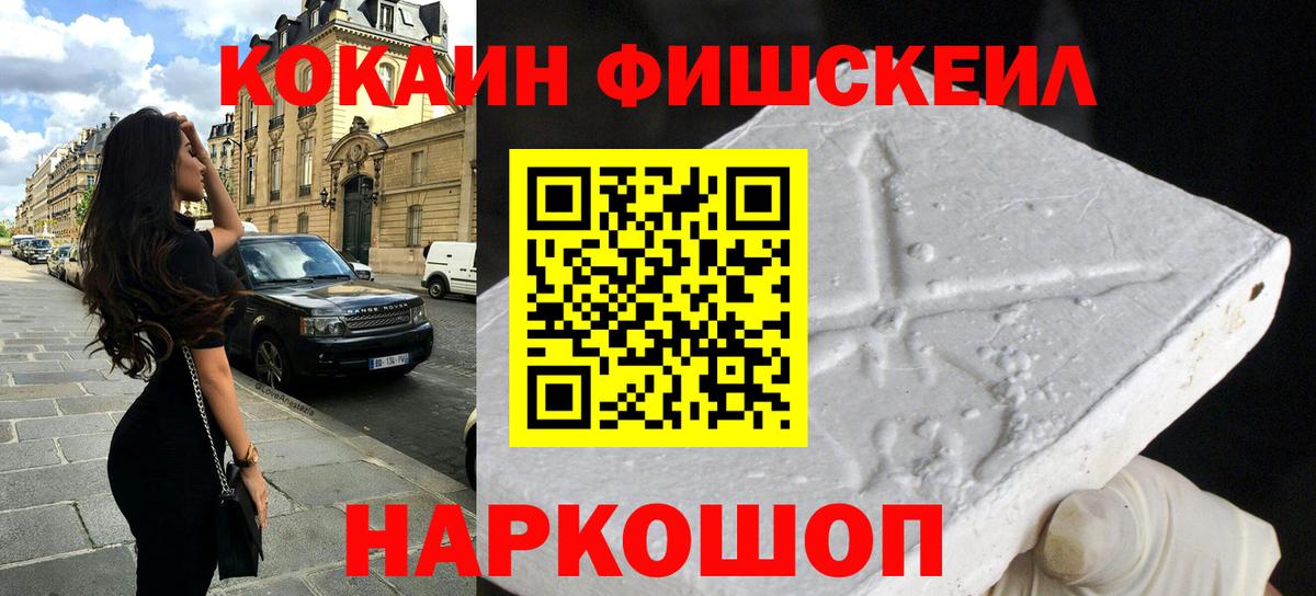 Cocaine Эквадор Новосибирск