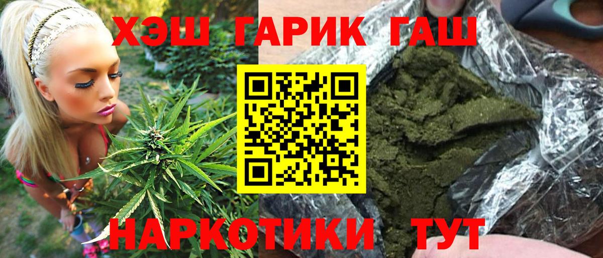 ГАШ индика сатива  Вход с VPN  Новосибирск  Гашиш  Гашиш ice o lator 
