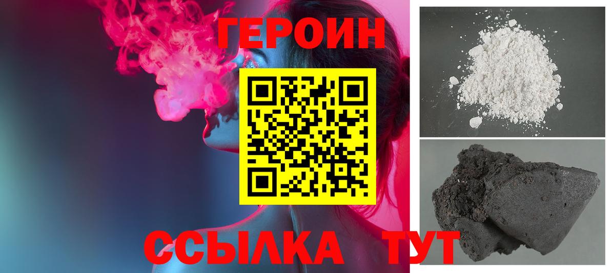 Новосибирск  Героин  Вход с VPN  Героин Heroin 