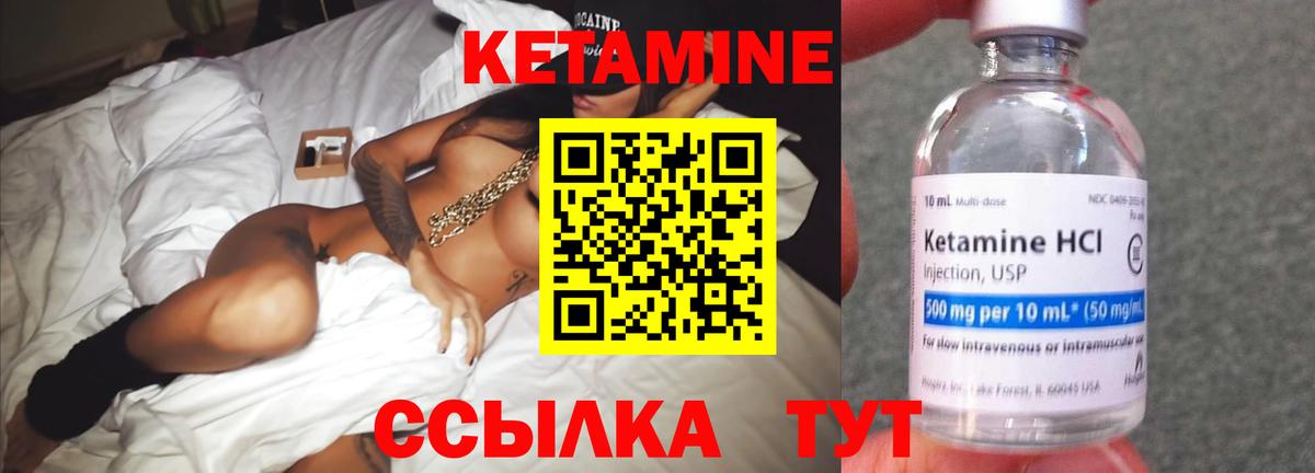 Кетамин VHQ  Кетамин ketamine  Вход с VPN  Новосибирск 