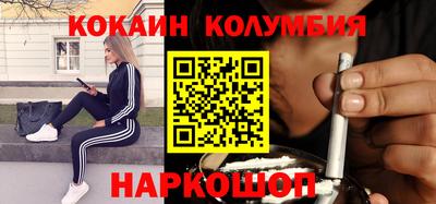 кокаин Бузулук
