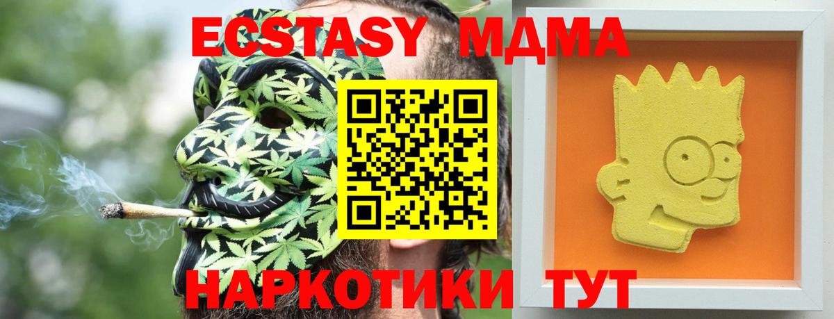 MDMA  Вход с VPN  MDMA молли  Новосибирск  МДМА crystal 
