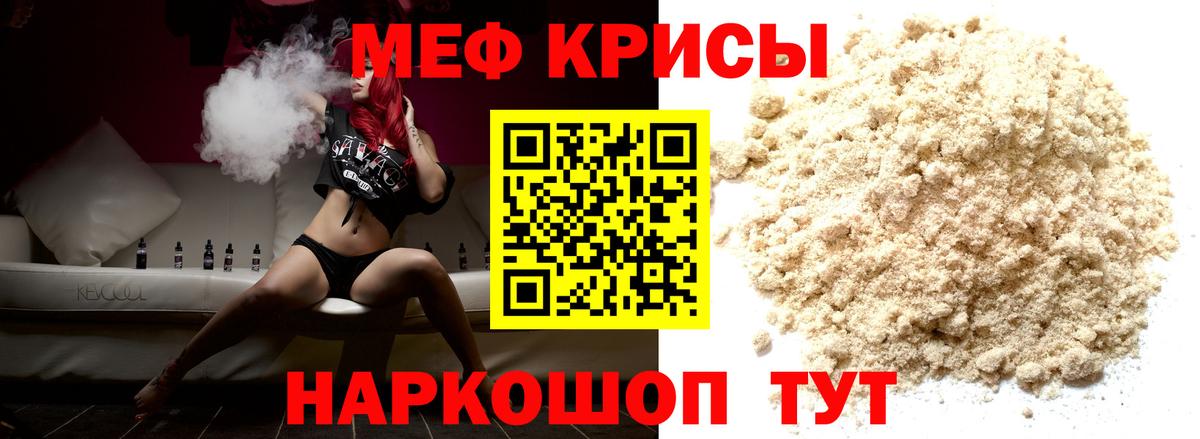 МЕФ  Вход с VPN  Новосибирск  Мефедрон 4 MMC 