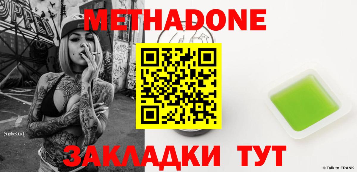 Метадон VHQ  Вход с VPN  Новосибирск  МЕТАДОН белоснежный 