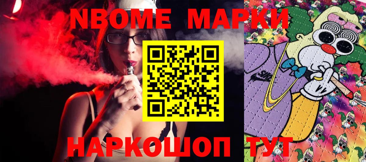 Наркотические марки  Вход с VPN  Новосибирск  Марки 25I-NBOMe 1500мкг 