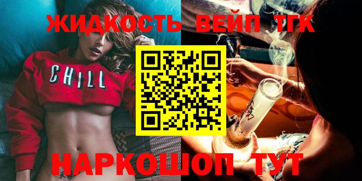 Новосибирск  ТГК гашишное масло  Вход с VPN 